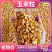 山东玉米粒品质保证诚信经营欢迎联系各规格都有价格优惠
