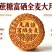 500克大月饼