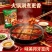 味美邦[牙签肉]