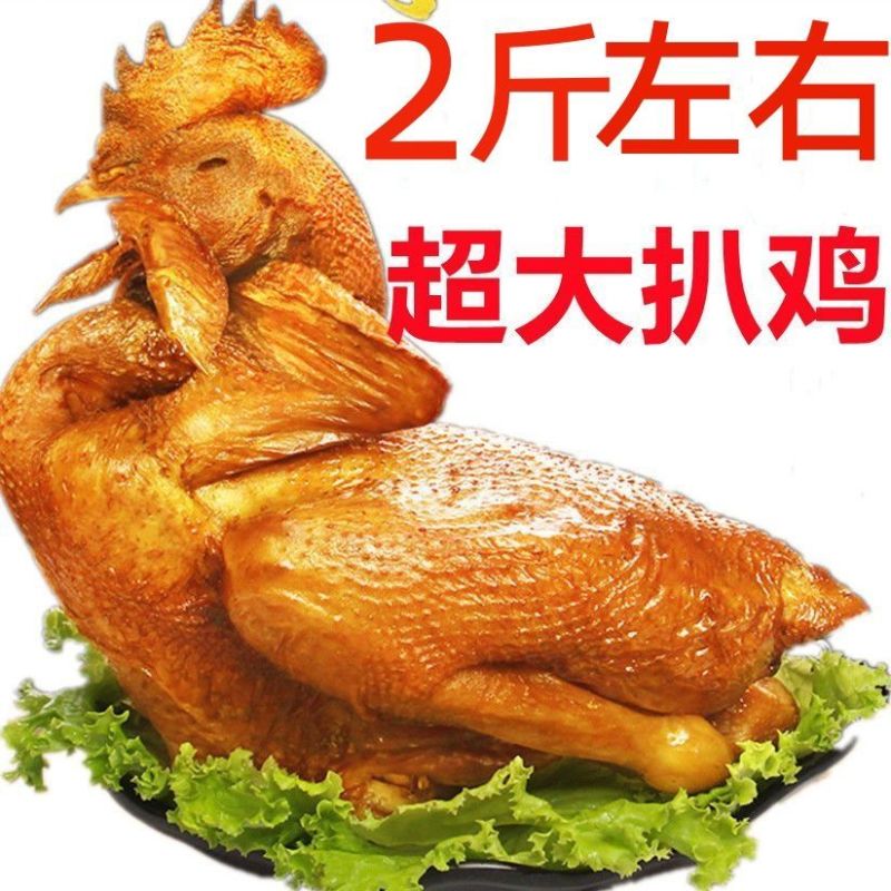 正宗山东特产扒鸡五香脱骨扒鸡烧鸡熟食卤味真空零食
