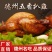 正宗山东特产扒鸡五香脱骨扒鸡烧鸡熟食卤味真空零食