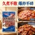 味美邦【孜然猪肉片】