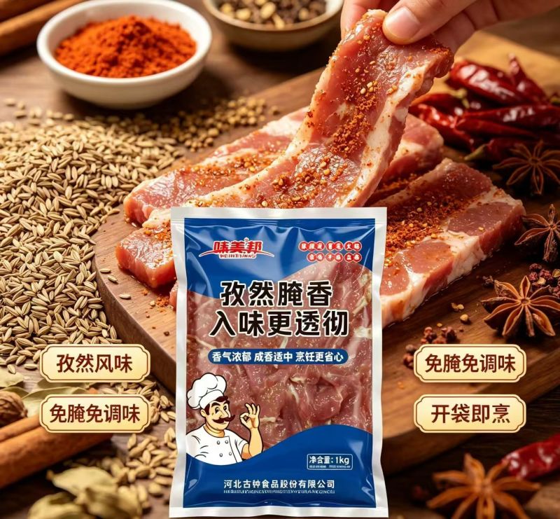 味美邦【孜然猪肉片】