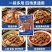 味美邦[黑椒肉柳]