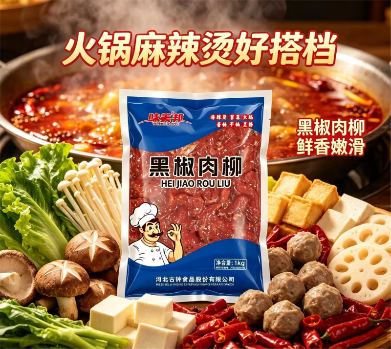 味美邦[黑椒肉柳]