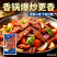 味美邦[黑椒肉柳]