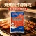 味美邦【奥尔良鸡肉片】
