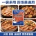 味美邦【奥尔良鸡肉片】