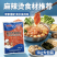 味美邦【奥尔良鸡肉片】