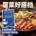 味美邦【奥尔良鸡肉片】