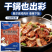 味美邦【奥尔良鸡肉片】