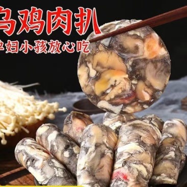 环惠客乌鸡扒
