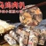 环惠客乌鸡扒