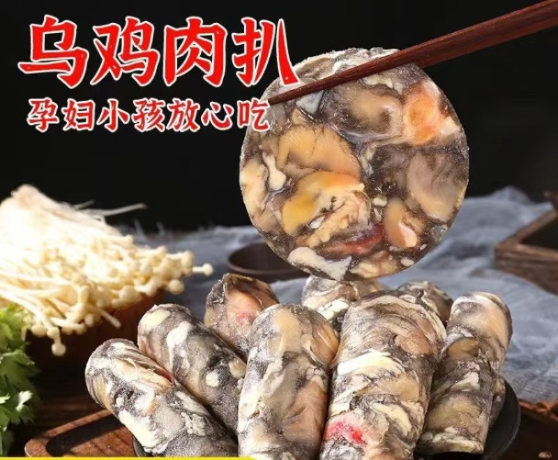 环惠客乌鸡扒