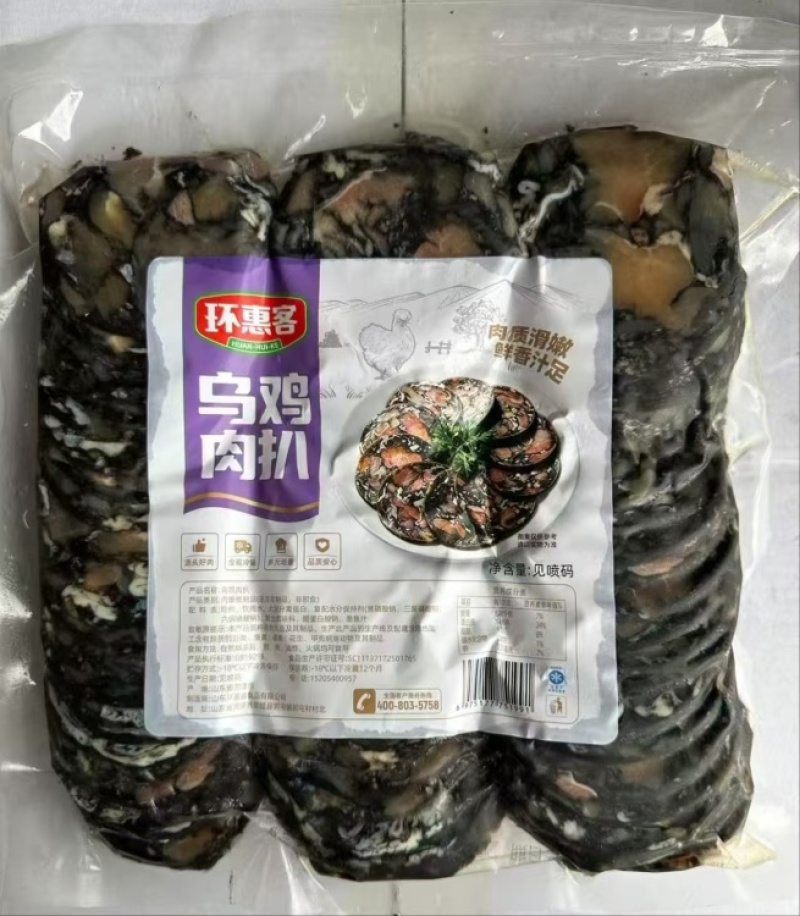环惠客乌鸡扒