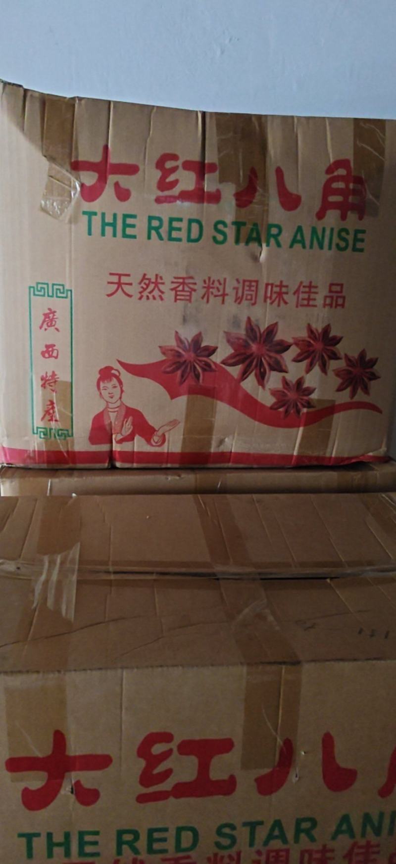 八角