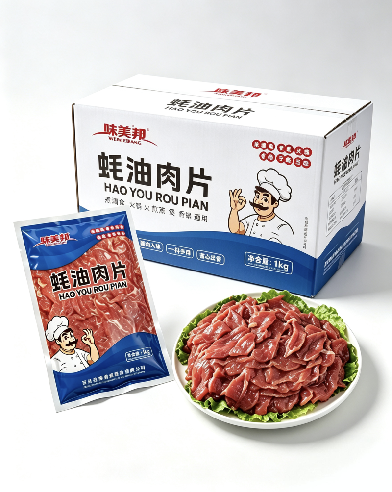 味美邦【耗油肉片】