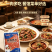 味美邦【耗油肉片】