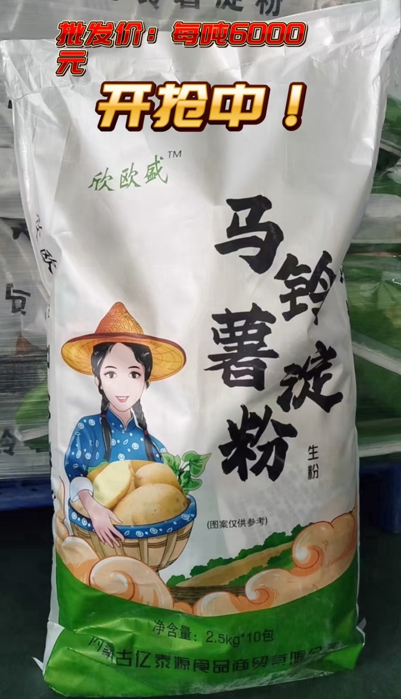 食用一级马铃薯淀粉生粉