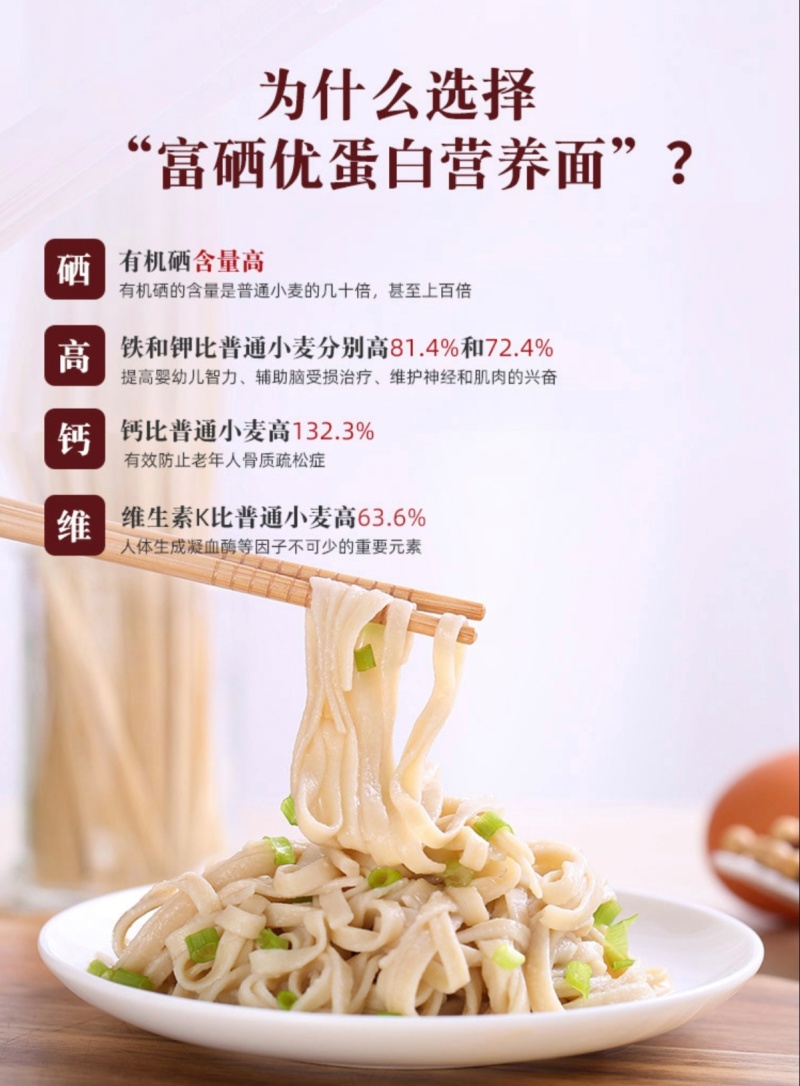 富硒原生态挂面，麦香味浓有嚼劲
