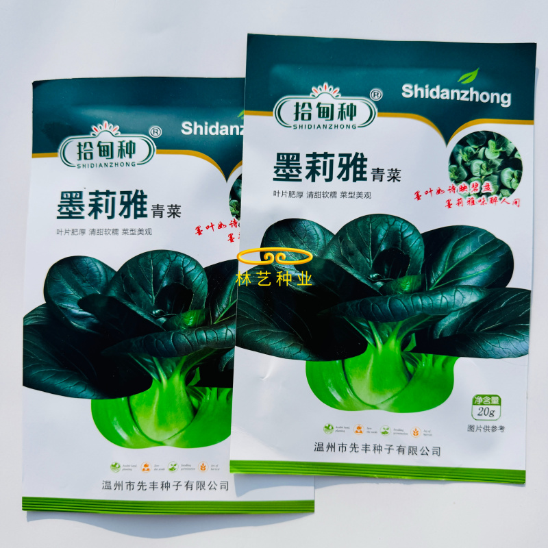 墨莉雅青菜种子杂交矮脚黑叶苏州青种子软糯清甜春秋易种
