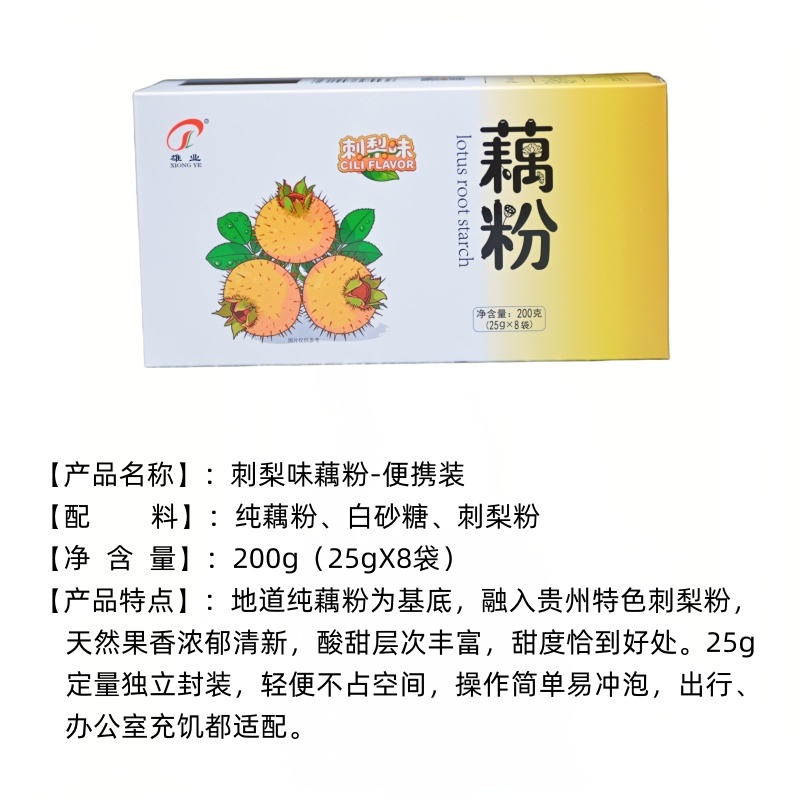 贵州高原藕粉荷叶茶