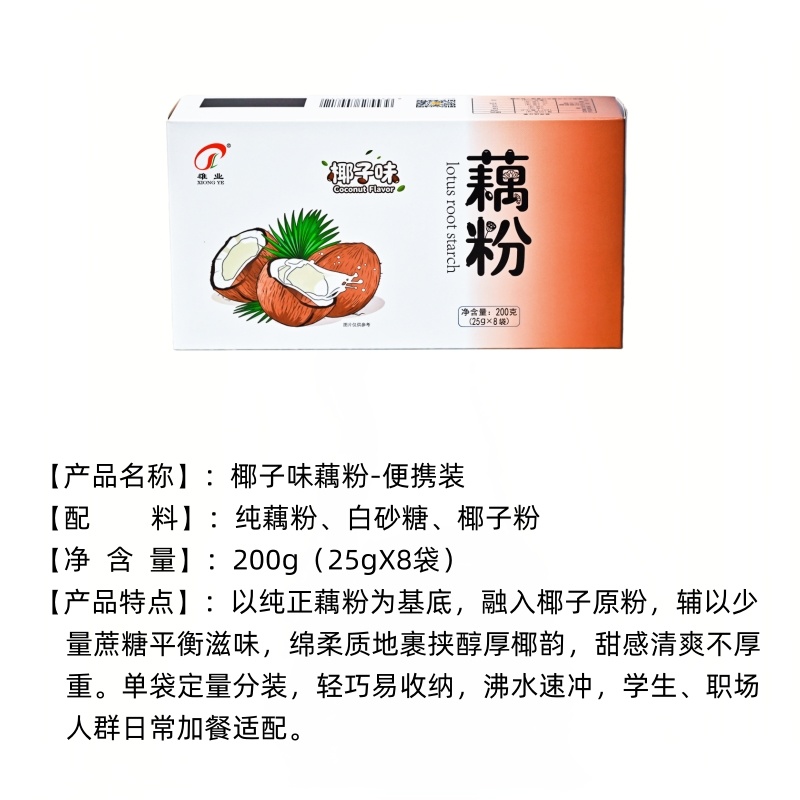 贵州高原藕粉荷叶茶