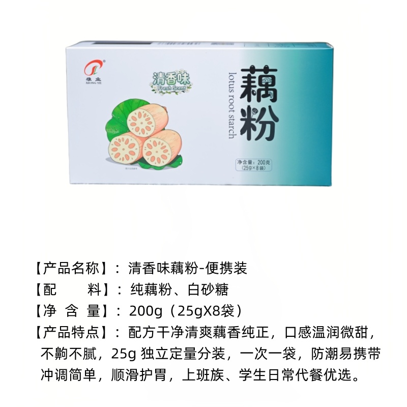 贵州高原藕粉荷叶茶