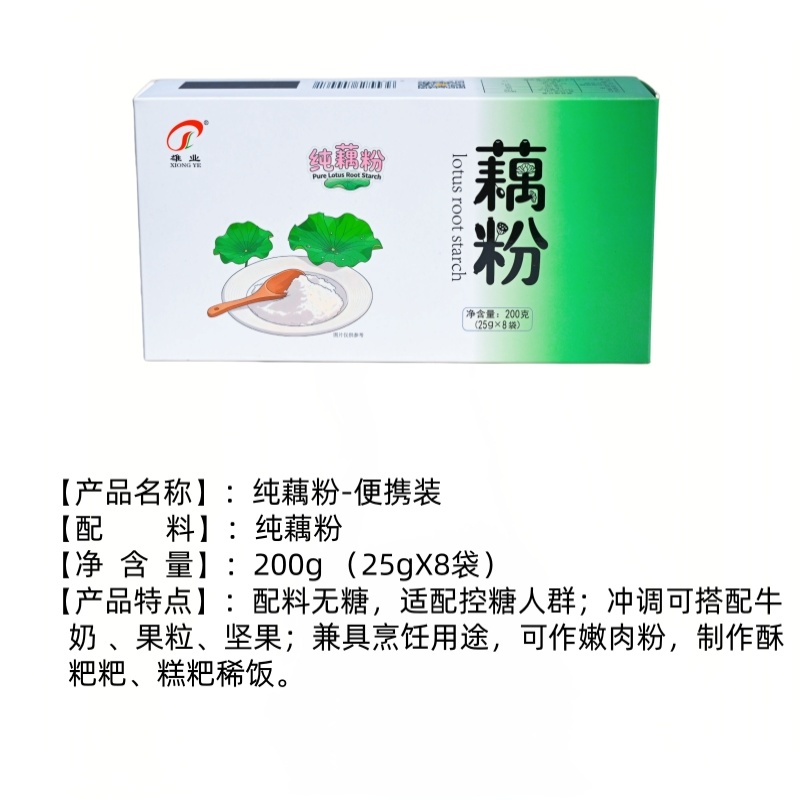 贵州高原藕粉荷叶茶