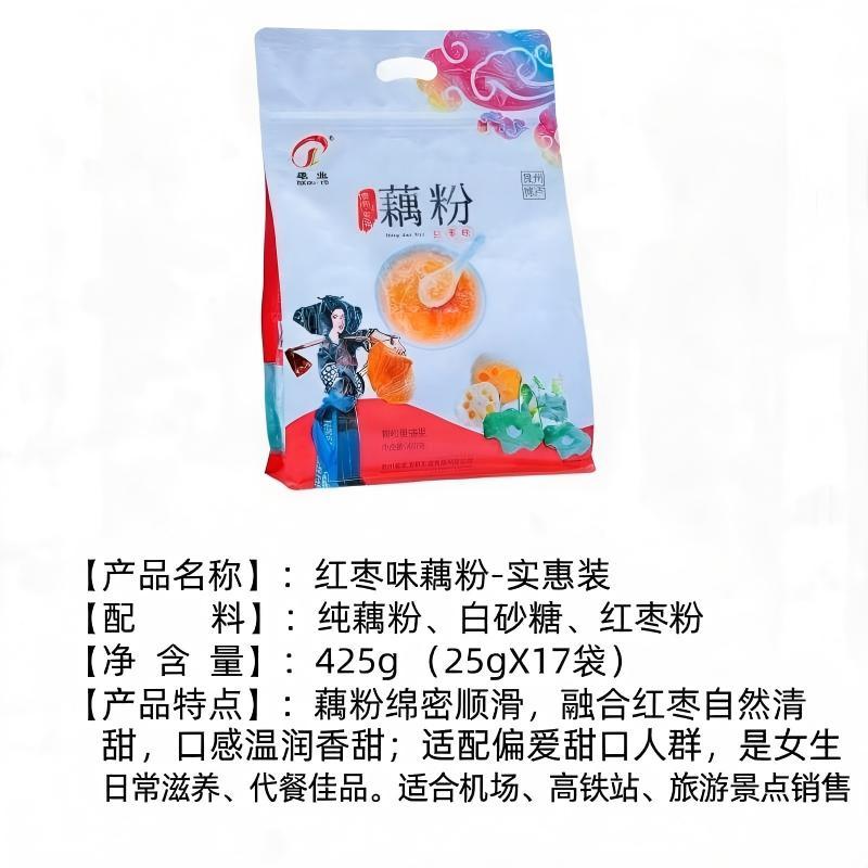 贵州高原藕粉荷叶茶