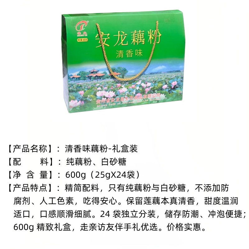 贵州高原藕粉荷叶茶