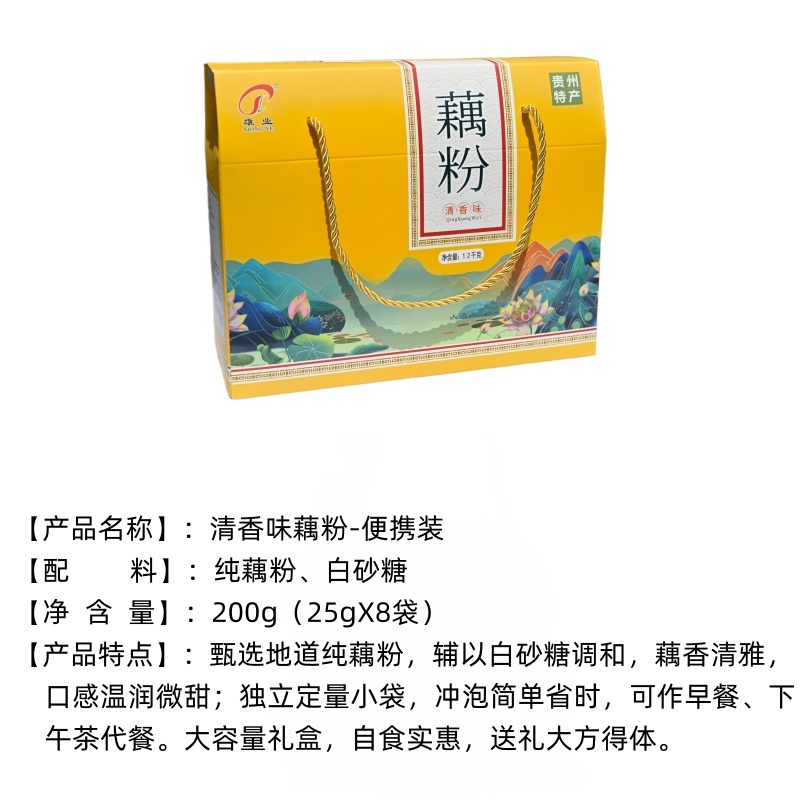 贵州高原藕粉荷叶茶