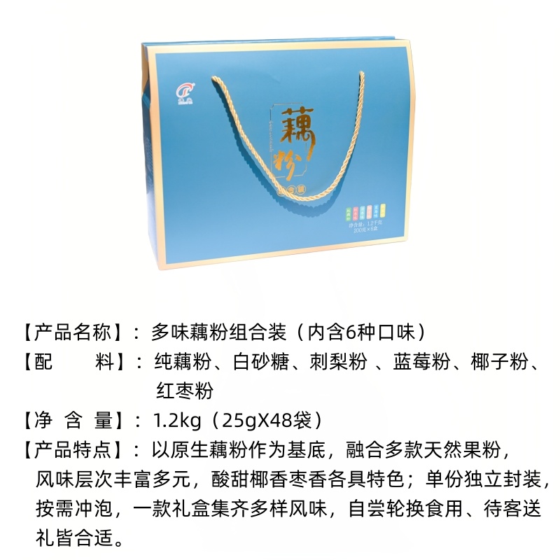 贵州高原藕粉荷叶茶