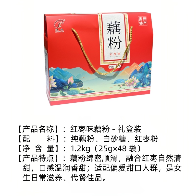 贵州高原藕粉荷叶茶