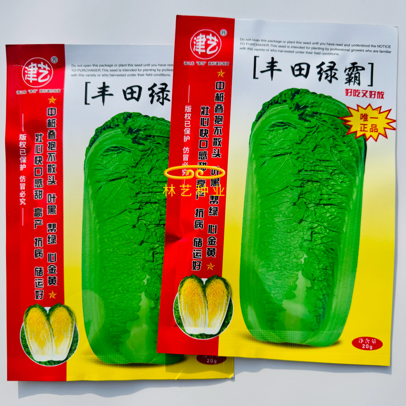 丰田绿霸白菜种子青麻叶大白菜种籽包头麻菜种子包头白菜种籽