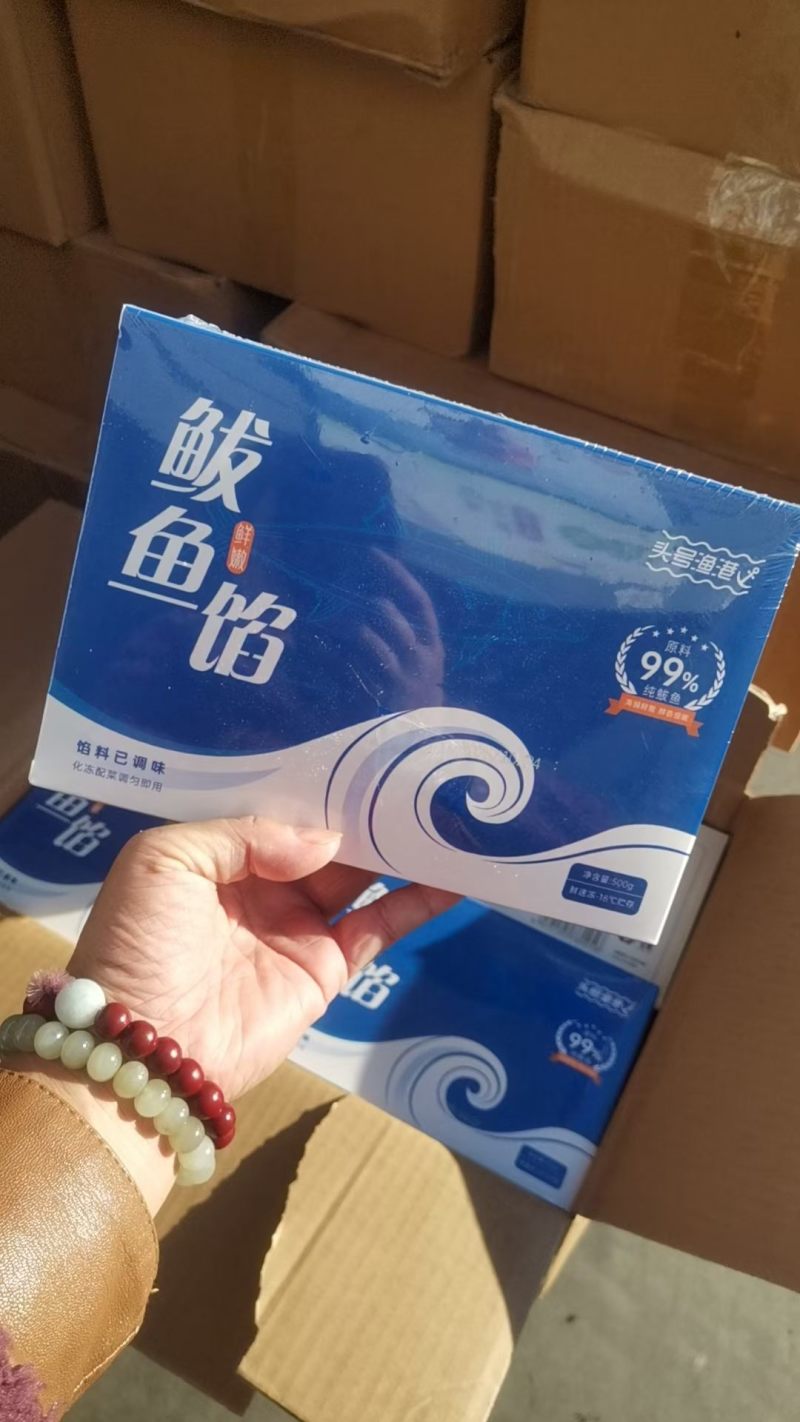 鲅鱼馅20*500克