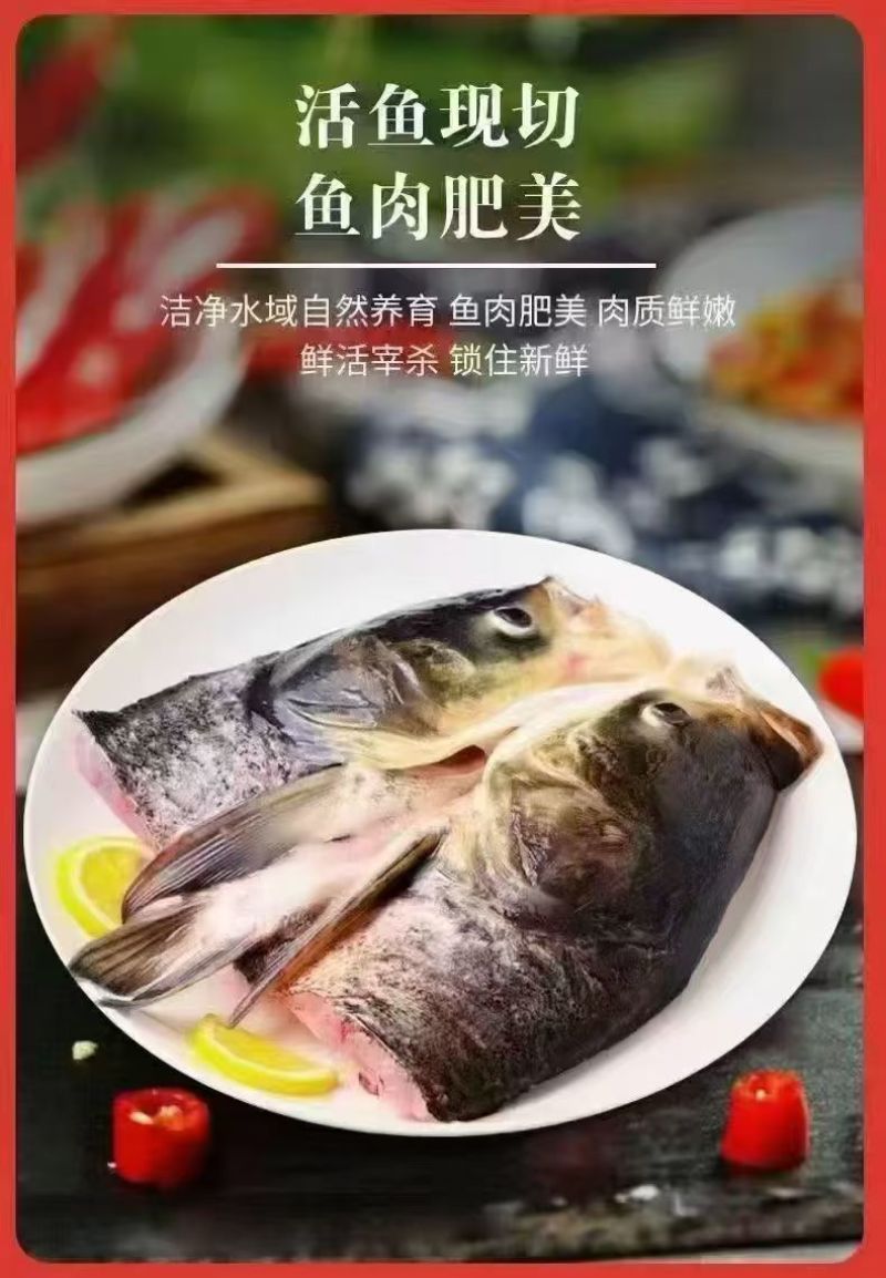 富硒大鱼头800/900