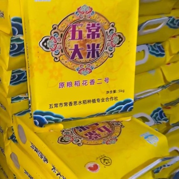 原粮稻花香2号