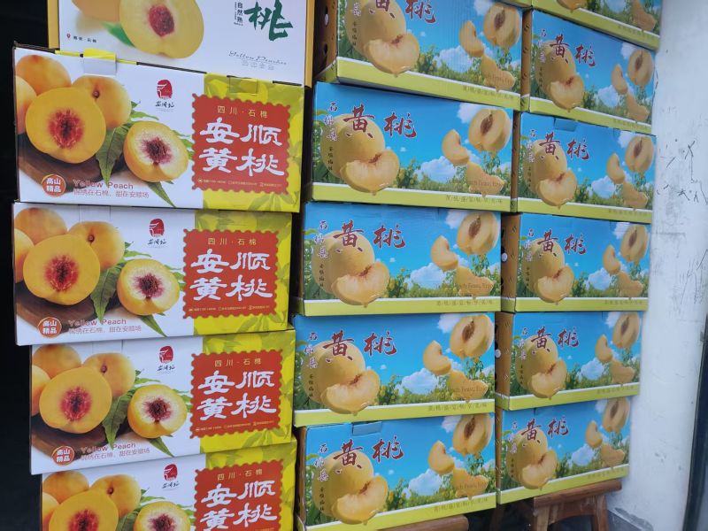 锦绣黄桃4两起3.2元;6两起4.5元。四川**的黄桃