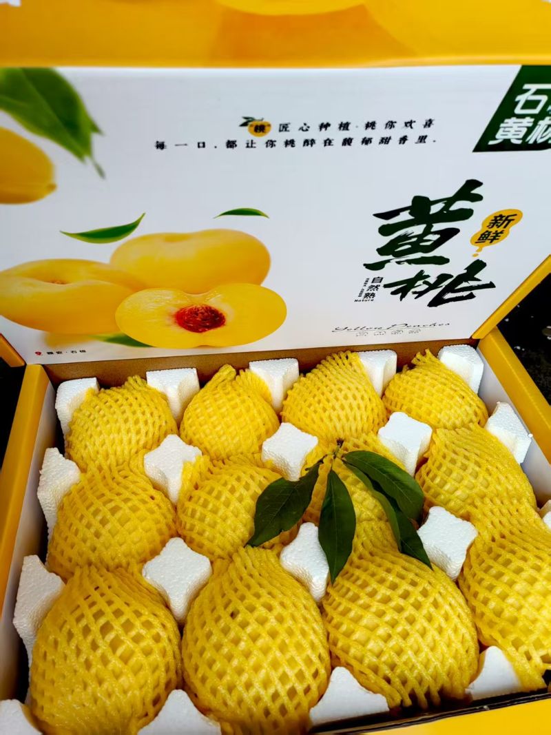 锦绣黄桃4两起3.2元;6两起4.5元。四川**的黄桃