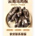 云南深山乌鸡枞，骨朵源头供货，