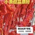 伊犁精品天然晾晒厚肉辣皮子，新疆厚肉辣皮子