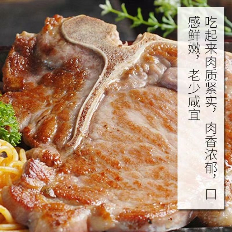 鑫泓泽T骨猪排
