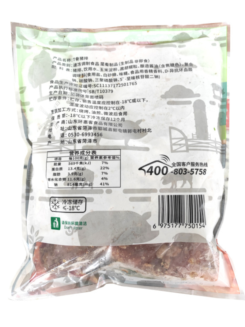 鑫泓泽T骨猪排