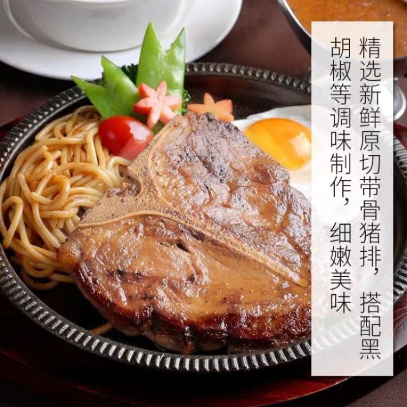 鑫泓泽T骨猪排