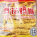 鑫泓泽雪花鸡柳黄金脆
