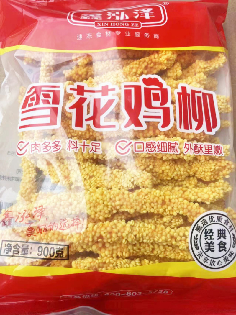 鑫泓泽雪花鸡柳黄金脆