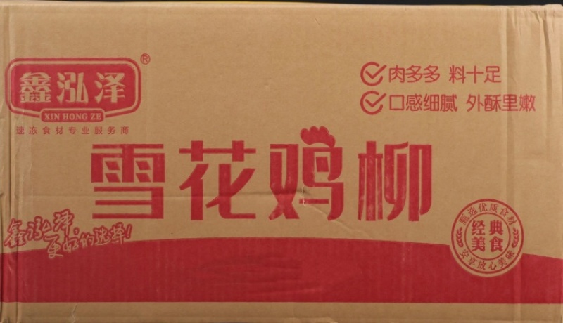 鑫泓泽雪花鸡柳黄金脆