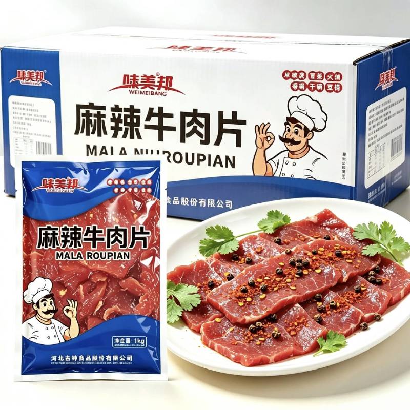 味美邦【麻辣牛肉片】