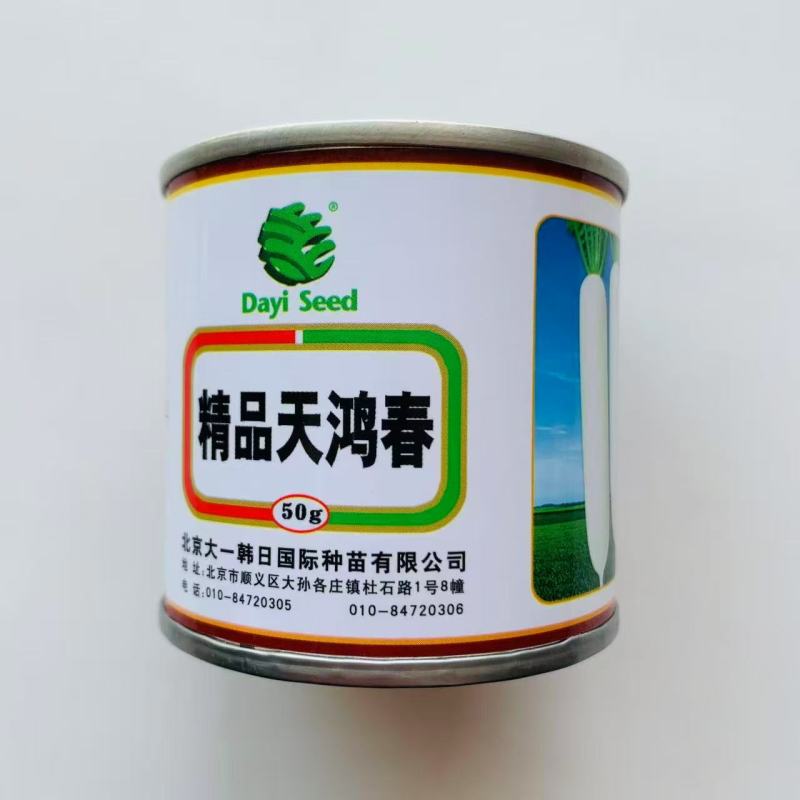 北京天一种苗精品天鸿春萝卜种子春秋两季播白萝卜种子抗病根